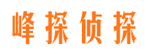 禹城市侦探公司